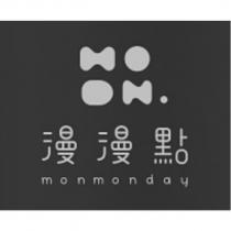 漫漫點及圖 monmonday