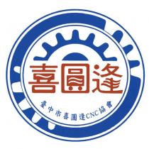 臺中市喜圓逢 CNC 協會及圖