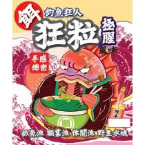 釣魚狂人狂粒極腥風味及圖