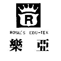 樂亞及圖 ROYAL ’ S EDU TEK