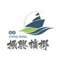 振興檳榔連鎖 CHENG SHING 及圖