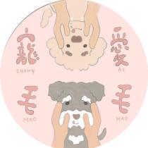 寵愛毛毛 CHONG AI MAO MAO 及圖