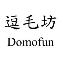 逗毛坊 Domofun
