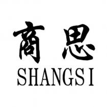 商思 SHANGSI