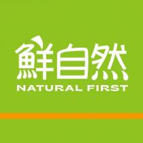 鮮自然 NATURAL FIRST 及圖
