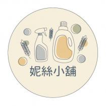 妮絲小舖及圖