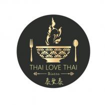 THAI LOVE THAI Bistro 泰愛泰及圖