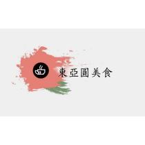 東亞圓美食及圖