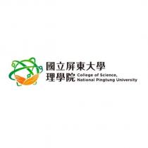 國立屏東大學理學院 College of Science,National Pingtung University 及圖