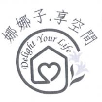 娜娜子享空間 Delight Your Life 及圖