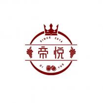帝悅 DI YUE SINCE 2016 及圖