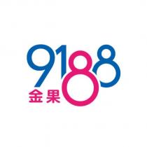 金果 9188