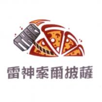 雷神索爾披薩及圖