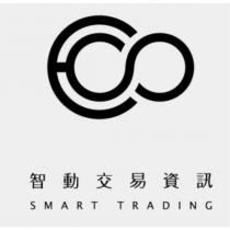 智動交易資訊 SMART TRADING 設計圖