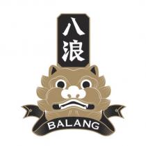 八浪 BALANG 及圖