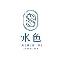 水色 SHUI SE TEA 及圖