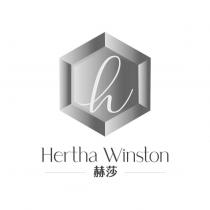 赫莎 Hertha Winston 及圖