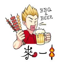來一串設計字 BBQ & BEER 及圖