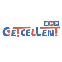GETCELLENT 得升杰設計字