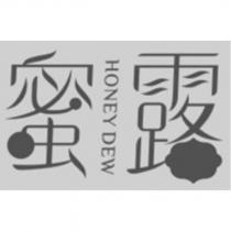 蜜露 HONEY DEW