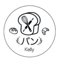 Kelly パン 及圖