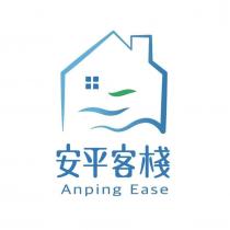 安平客棧 Anping Ease 及圖