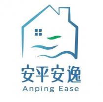 安平安逸 Anping Ease 及圖