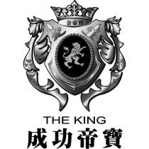 金帝寶 THE KING 成功帝寶及圖