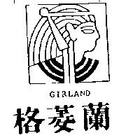 格菱蘭及圖