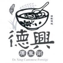 德興廣東粥 De Xing Cantonese Porridge 及圖