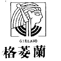 格菱蘭及圖