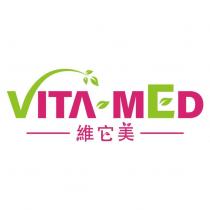 維它美 ITA MD 及圖