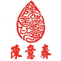 陳意齋 Chan Yee Jai 及圖