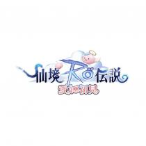 仙境 RO 傳說愛如初見及圖
