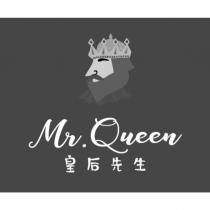 Mr. Queen 皇后先生及圖