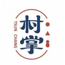 村掌