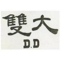 雙大 D. D 