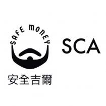 SCA 安全吉爾 SAFE MONEY 及圖