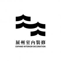 展州室內裝修 EXPAND INTERIOR DECORATION 及圖