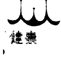 健康及圖
