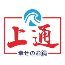 上通幸せのお鍋及圖