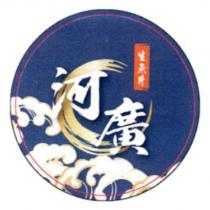 河廣生魚片及圖