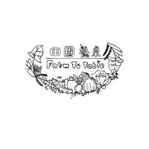 田園餐桌 Farm to Table 及圖