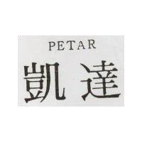 凱達 PETAR 