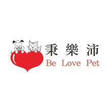 秉樂沛 Be Love Pet 及圖