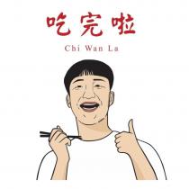 吃完啦及圖