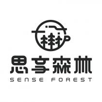 思享森林 SENSE FOREST 及圖