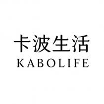 卡波生活 KABOLIFE