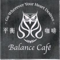 平衡咖啡 Balance Cafe 及圖