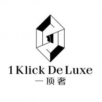 1 Klick De Luxe 一頂奢及圖